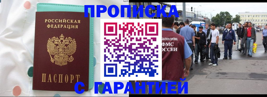 временная регистрация поиск в Каспийске