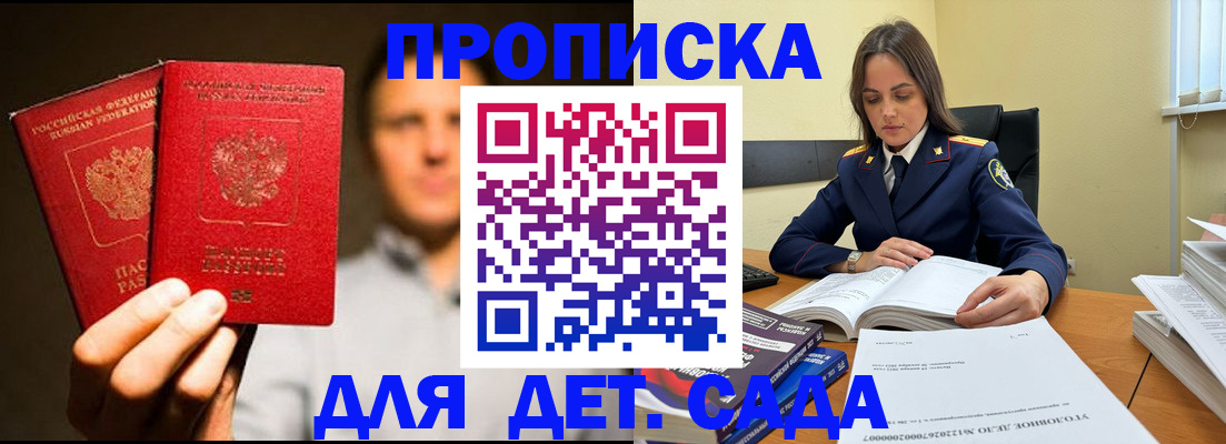 временная регистрация в Каспийске