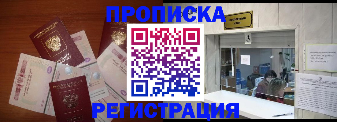 временная регистрация гарантия в Каспийске