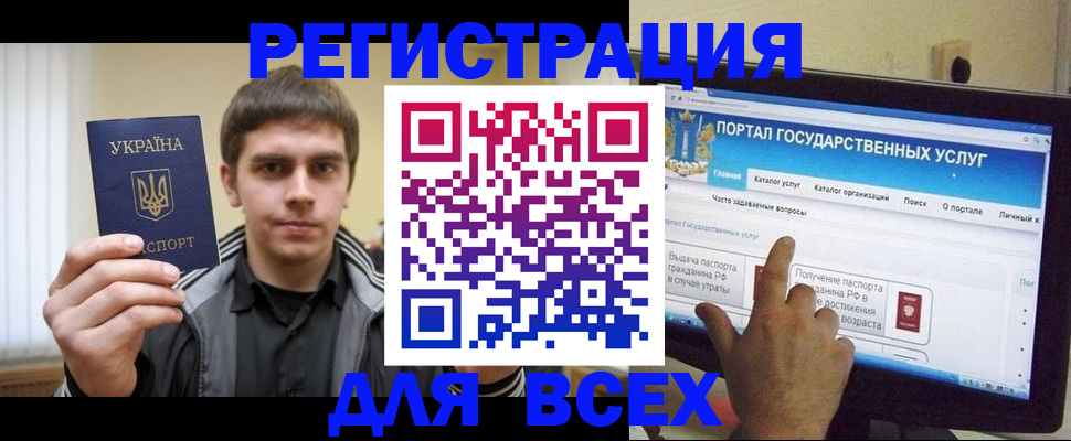 прописка ребенка в Каспийске