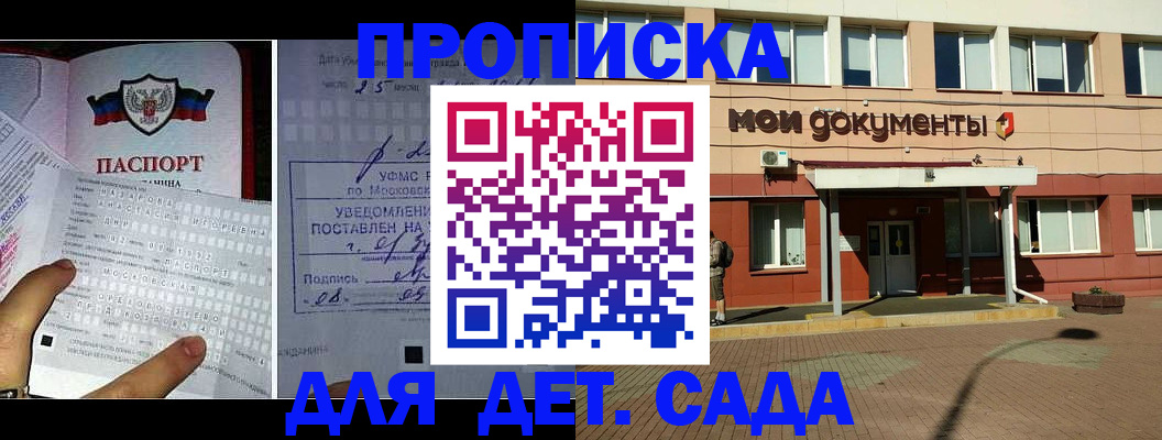 временная регистрация для школы в Каспийске