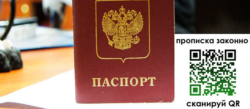 регистрация в Каспийске